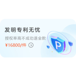 发明专利无忧
